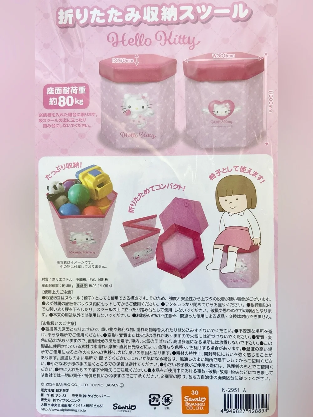Hello Kitty Pink Angel Folding Toy Storage Stool Chair Japan Exclusive NWT